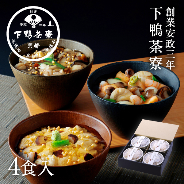 ［下鴨茶寮］料亭のあんかけ丼(ギフト)【送料込み】