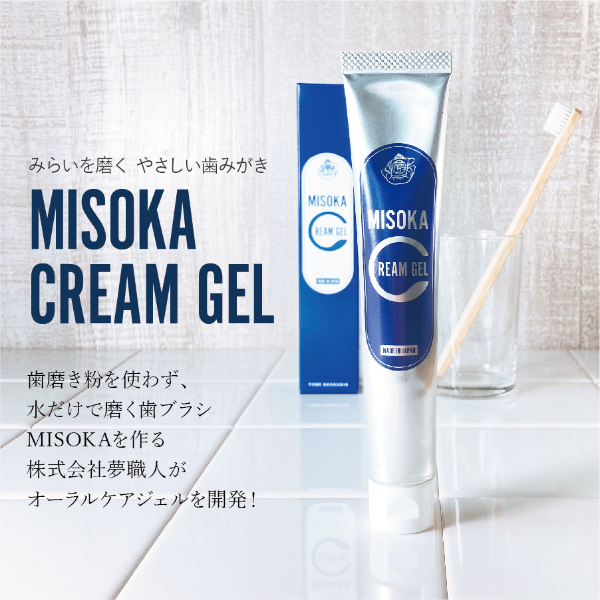 MISOKA CREAM GEL【メール便・送料無料】