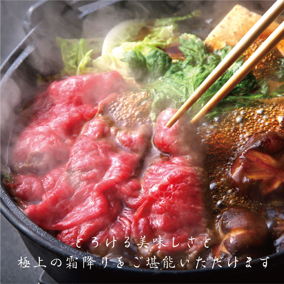【4人前】「日本三大和牛」近江牛 すき焼き