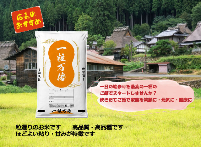【すみのくらオリジナル特撰米】 一等米 胡蝶　5kg
