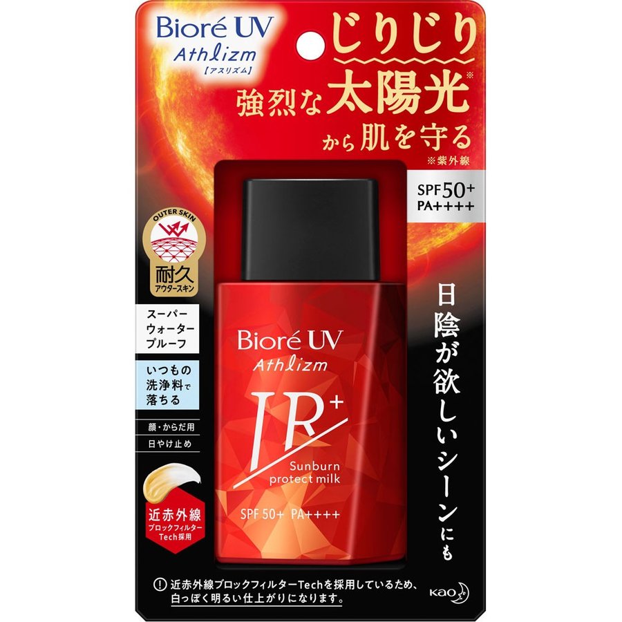 【ビオレUV】アスリズム　サンバーンプロテクトミルク　60ml×４個SET