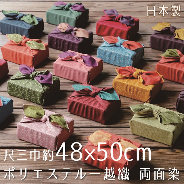 尺三巾ポリエステル一越織小風呂敷