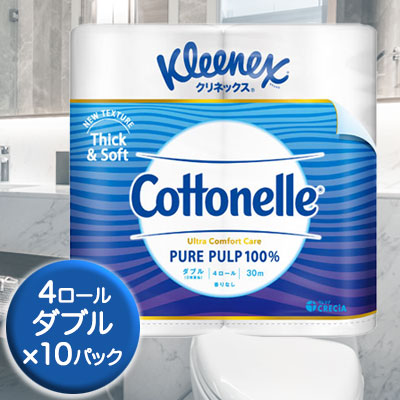 クリネックス コトネル Cottonelle 4ロール ダブル 30m ×10パック 00265