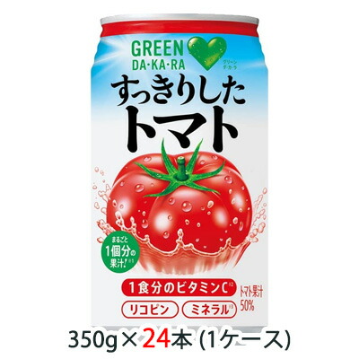 サントリー  グリーン ダカラ すっきりした トマト 350g 缶 24缶 (1ケース) GREEN DA・KA・RA 48068