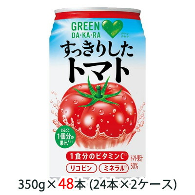 サントリー グリーン ダカラ すっきりした トマト 350g 缶 48缶 (24缶×2ケース) GREEN DA・KA・RA 48151