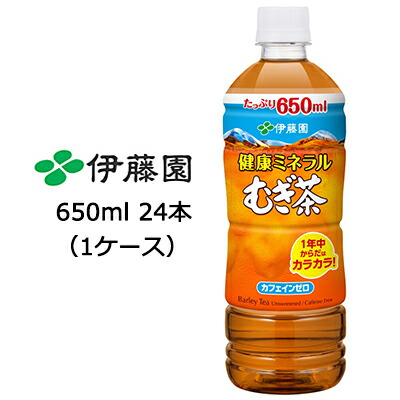 伊藤園 健康 ミネラル むぎ茶 650ml PET ×24本 (1ケース) 49837