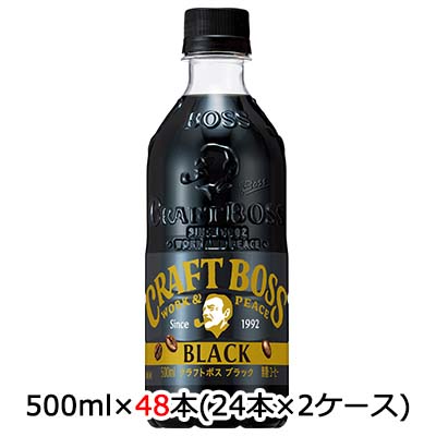 サントリー クラフト ボス ブラック BLACK 500ml ペット 48本 (24本×2ケース) CRAFT BOSS 48216