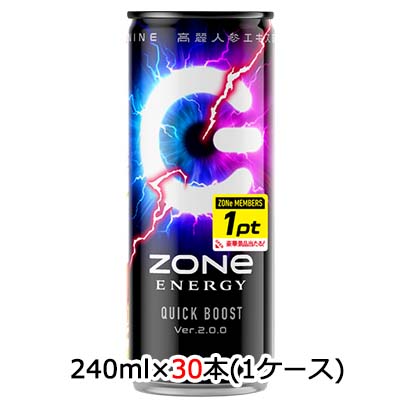 サントリー ZONe ENERGY QUICKBOOST Ver.2.0.0 240ml CPシール付 缶 30本 (1ケース) ゾーン エナジードリンク 48544
