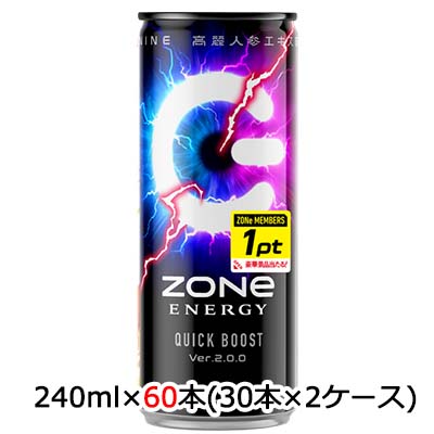 サントリー ZONe ENERGY QUICKBOOST Ver.2.0.0 240ml CPシール付 缶 60本 (30本×2ケース) ゾーン エナジードリンク 48555