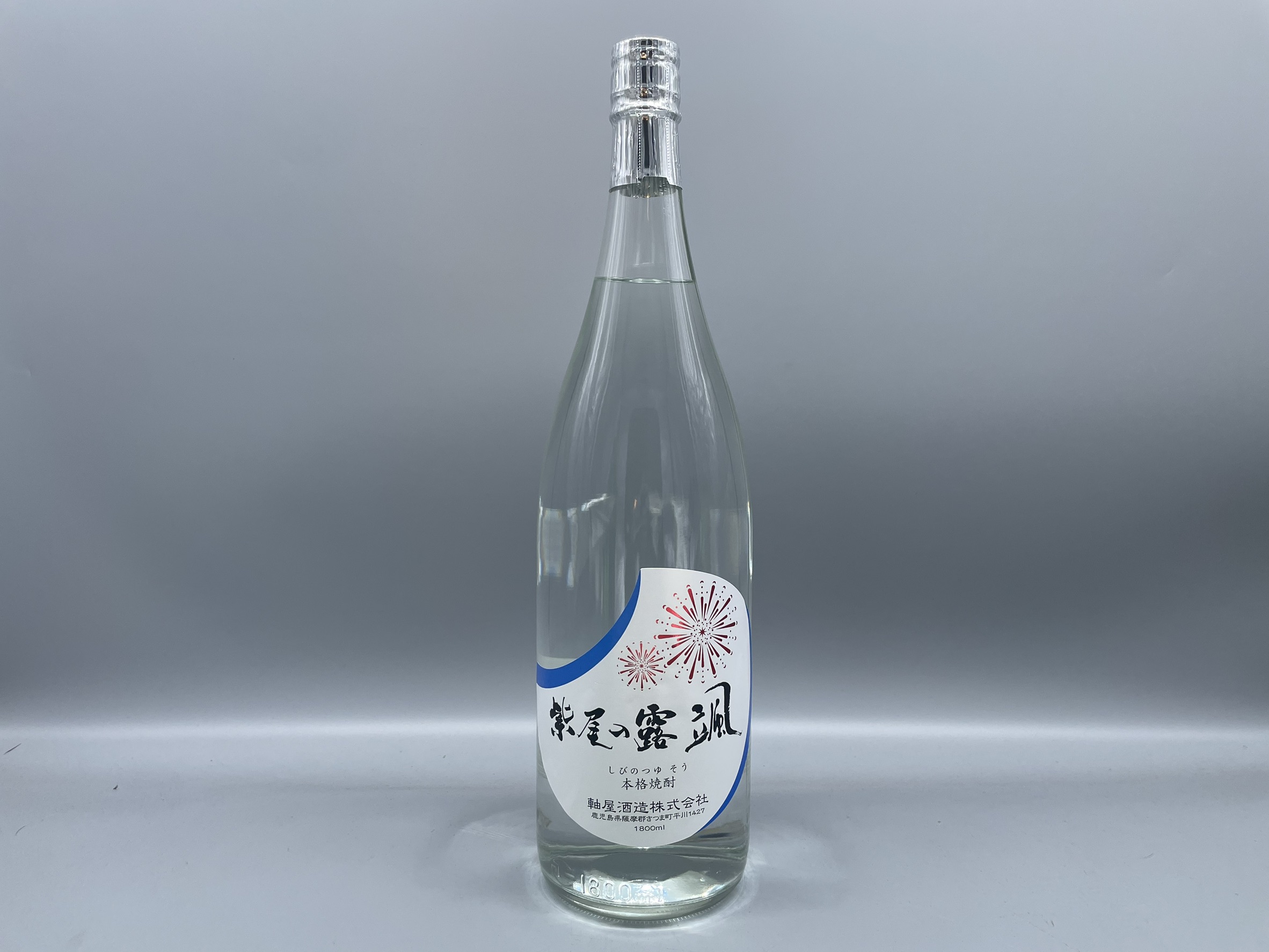 芋焼酎　紫尾の露 颯(しびのつゆ そう)　軸屋酒造　1800ml
