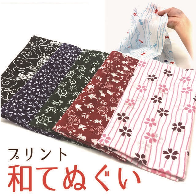 プリント和手拭い