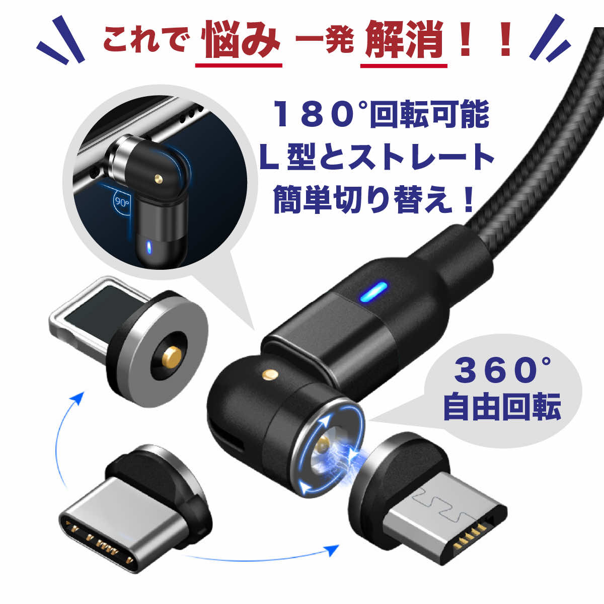 ことよりモール　Bekvam　マグネット式充電ケーブル　6本セット【送料無料】