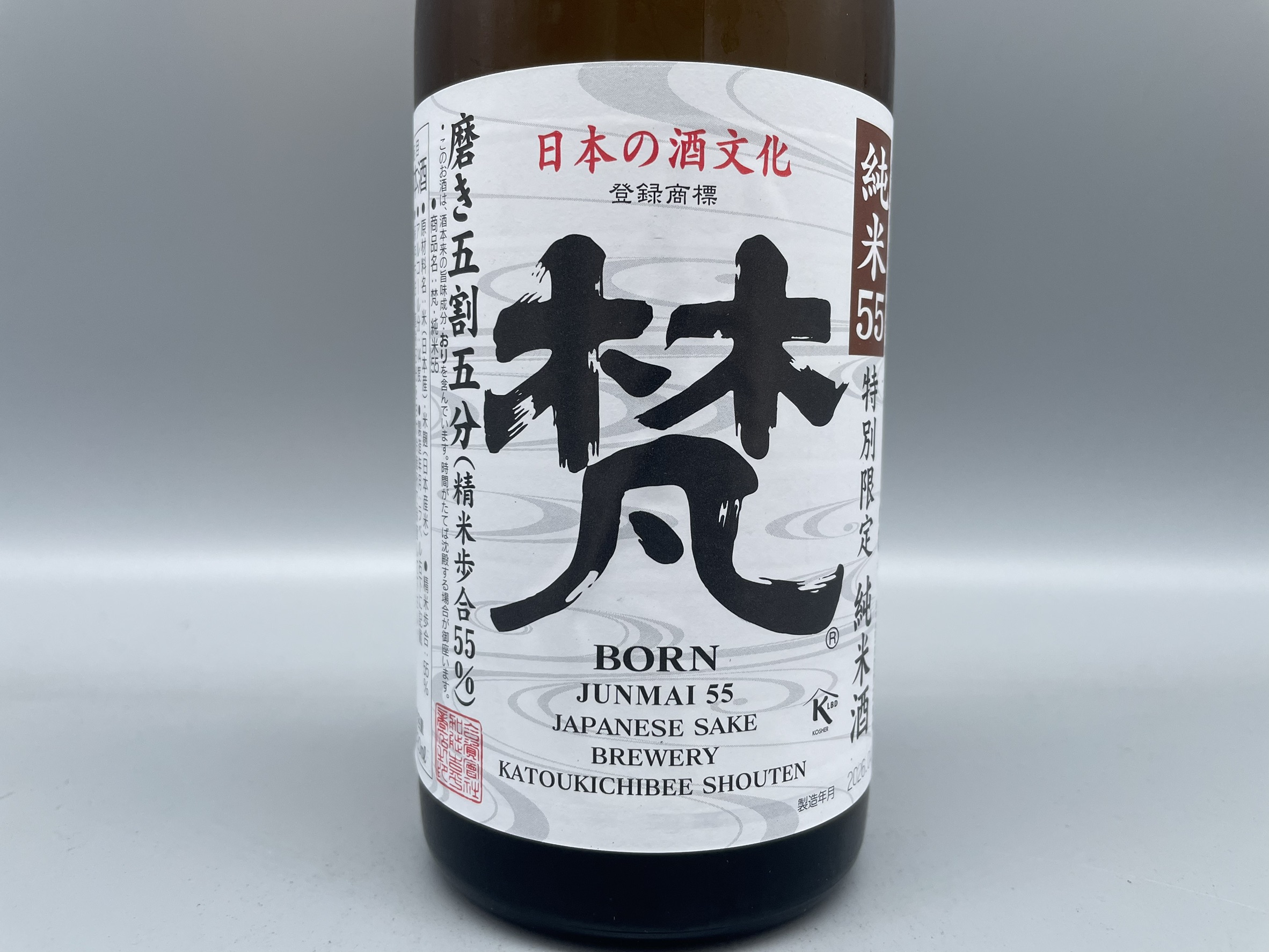 日本酒 梵・純米55 Born：Junmai55 加藤吉平商店 720ml / ことよりモール