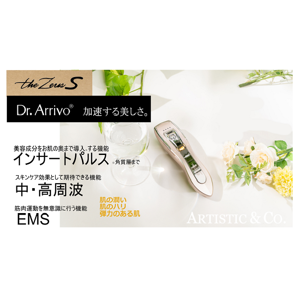 【送料無料①】◆The Zeus S 美顔器｜Dr.Arrivo