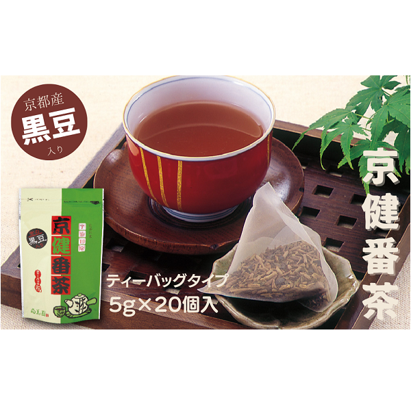 京の黒豆入り　京健番茶（ティーバッグタイプ）