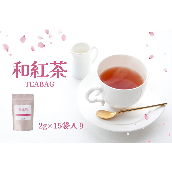 ことよりモール 京都産 和紅茶（ﾃｨｰﾊﾞｯｸﾞﾀｲﾌﾟ）３本セット【送料無料】