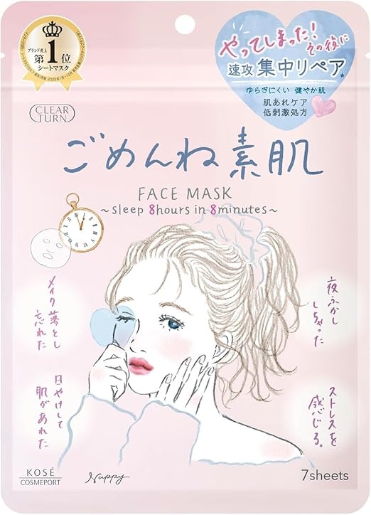 【送料無料②】クリアターンごめんね素肌マスク　7枚