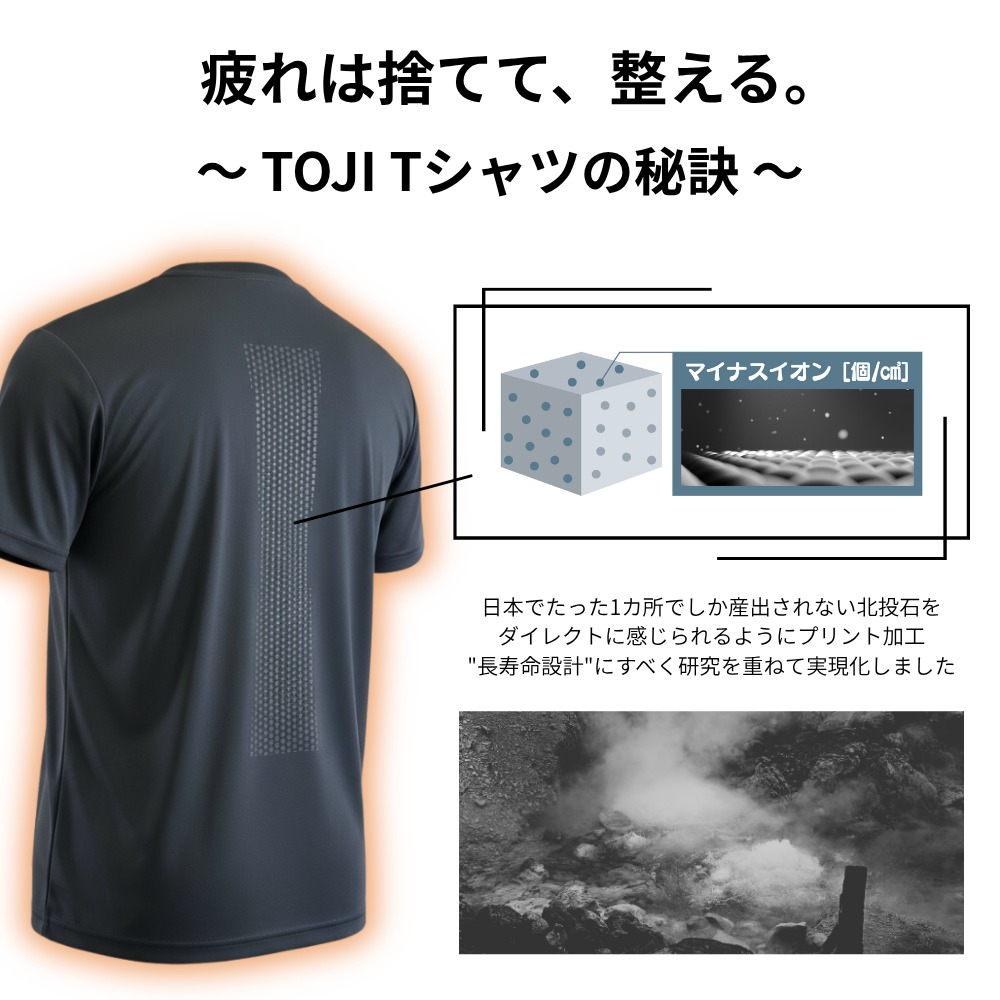 【送料無料①】【TOJI】Tシャツ（リカバリーウェア）