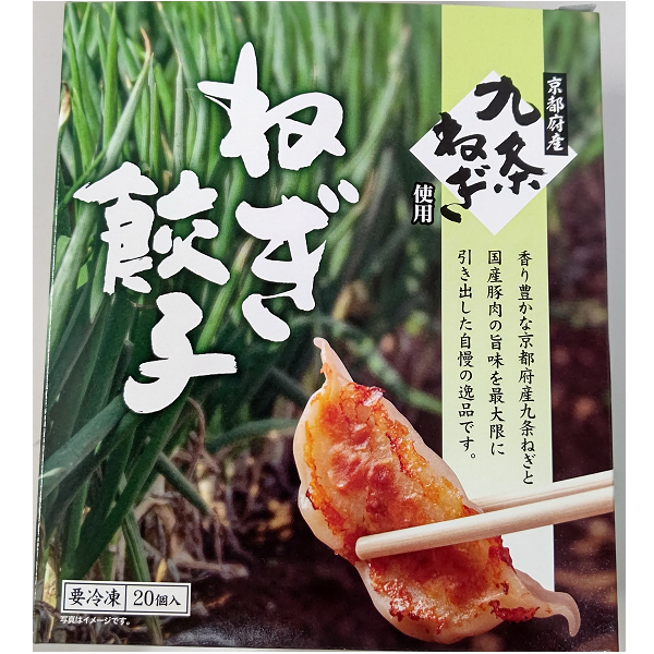 九条ねぎ餃子400g 20個入り　2個セット