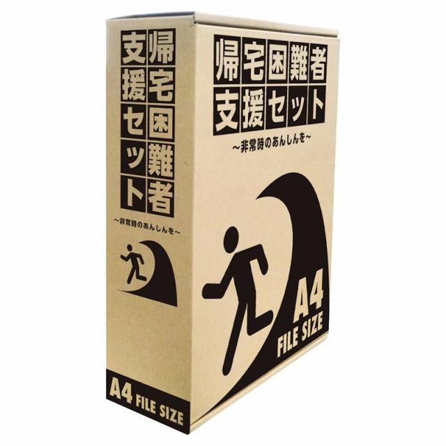 【送料無料①】帰宅困難者支援セット 25点 KS25-500