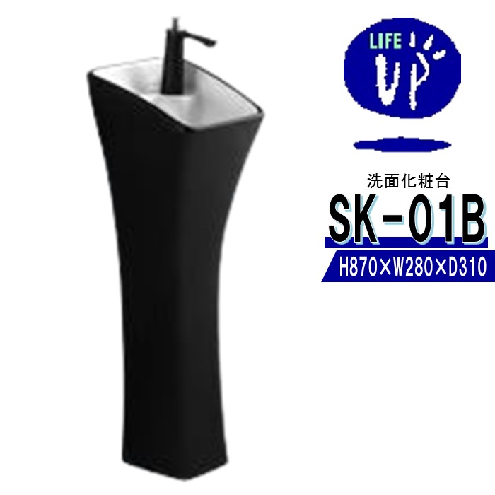 洗面化粧台　SK-01b （Black）