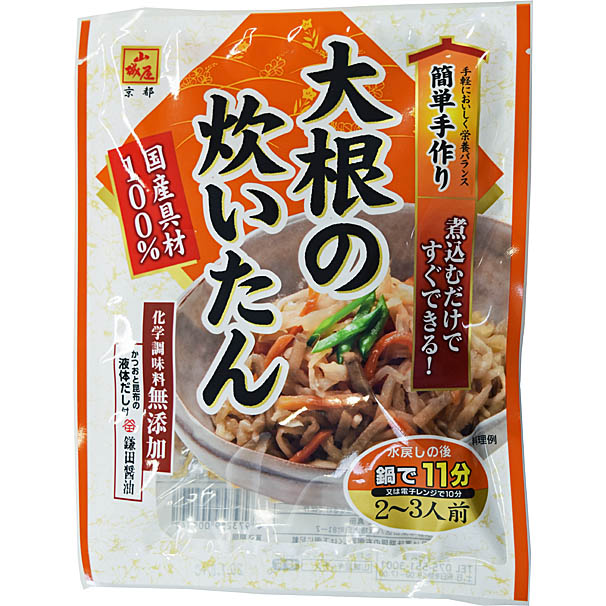 【まとめ買い送料無料】大根の炊いたん　60ｇ 13個