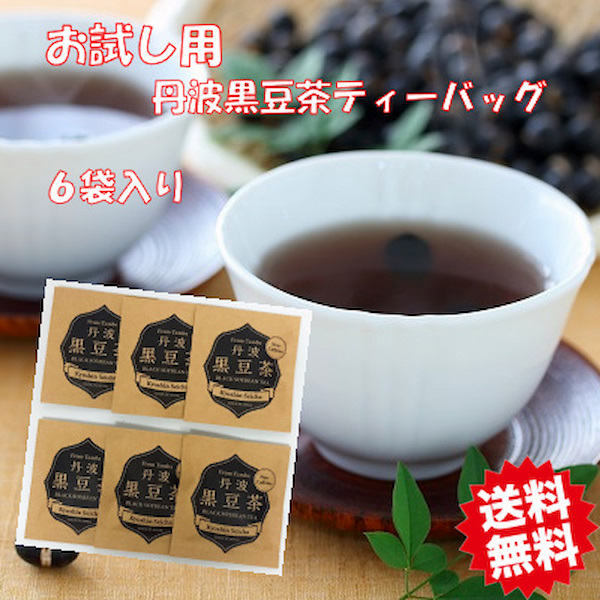 お試し用　丹波黒豆茶ティーバッグ　６P入り