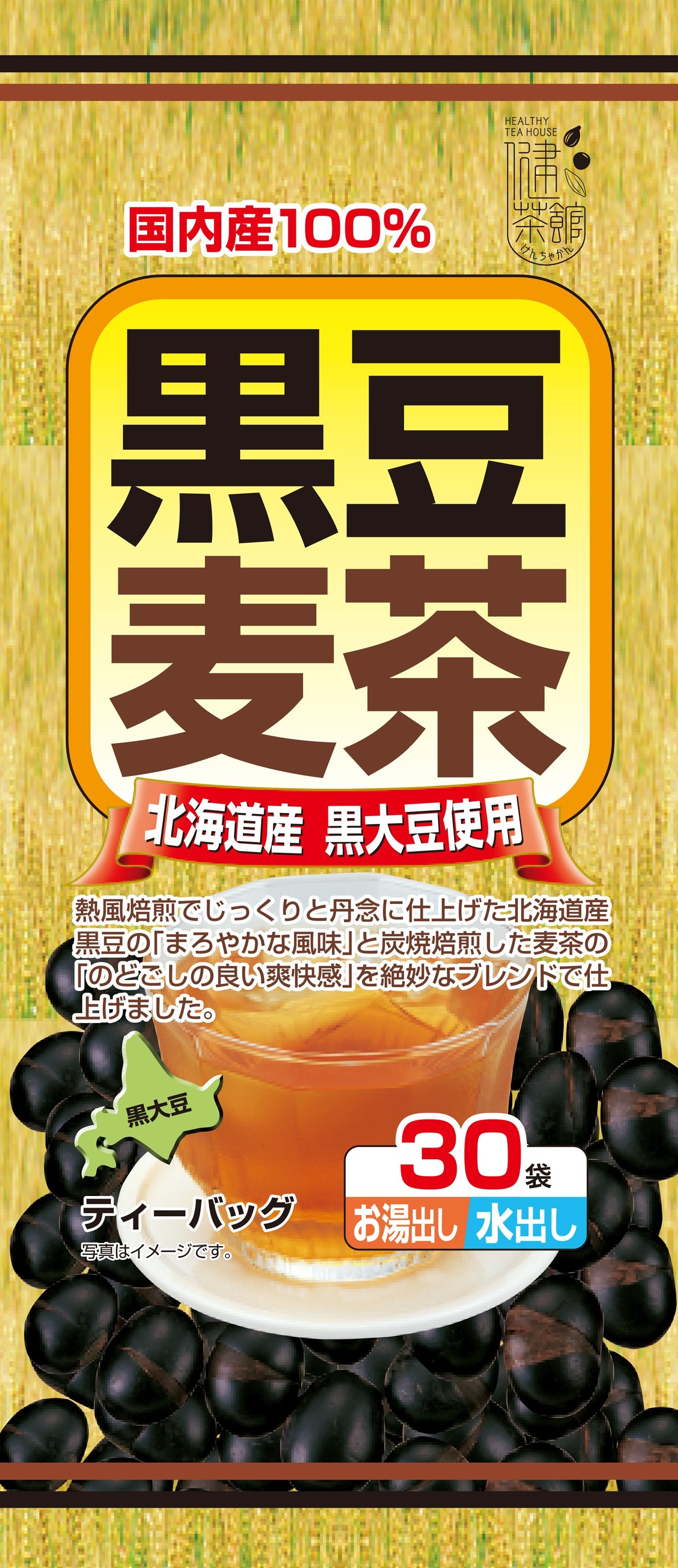 健茶館　国内産黒豆麦茶30P