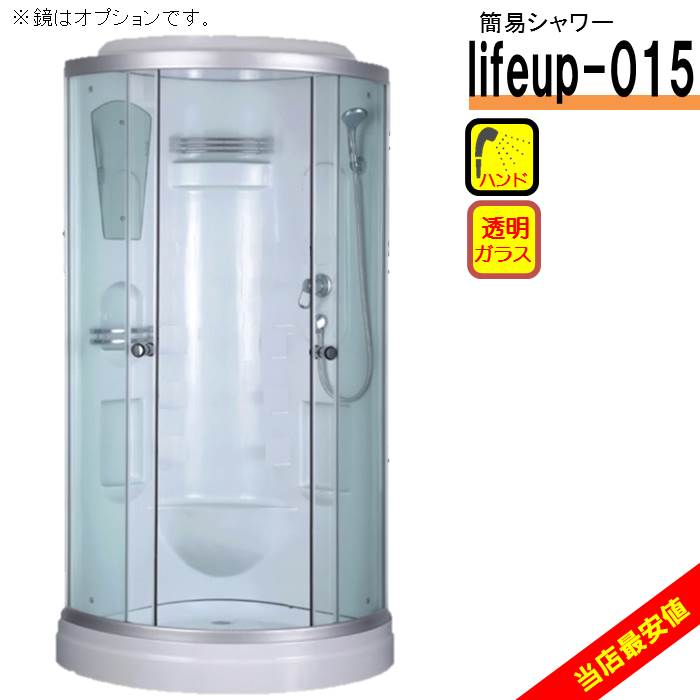 シャワールーム　lifuep-015