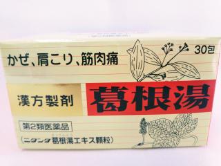 【送料無料①】ニタンダ葛根湯エキス顆粒 30包　[2個セット]