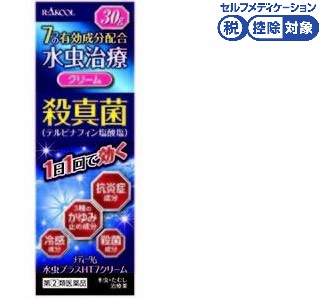 [配送③]メディータム水虫プラスＨＴ７クリーム　30ｇ