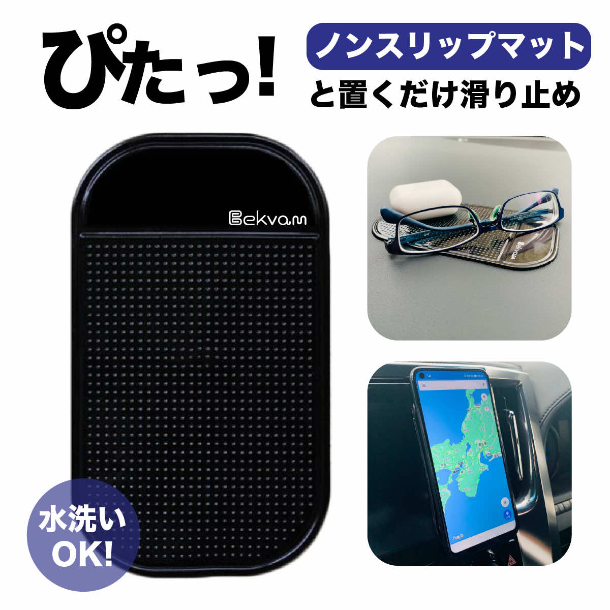 スマホホルダー 強力 滑り止め シート ダッシュボードマット 2枚セット【送料無料】