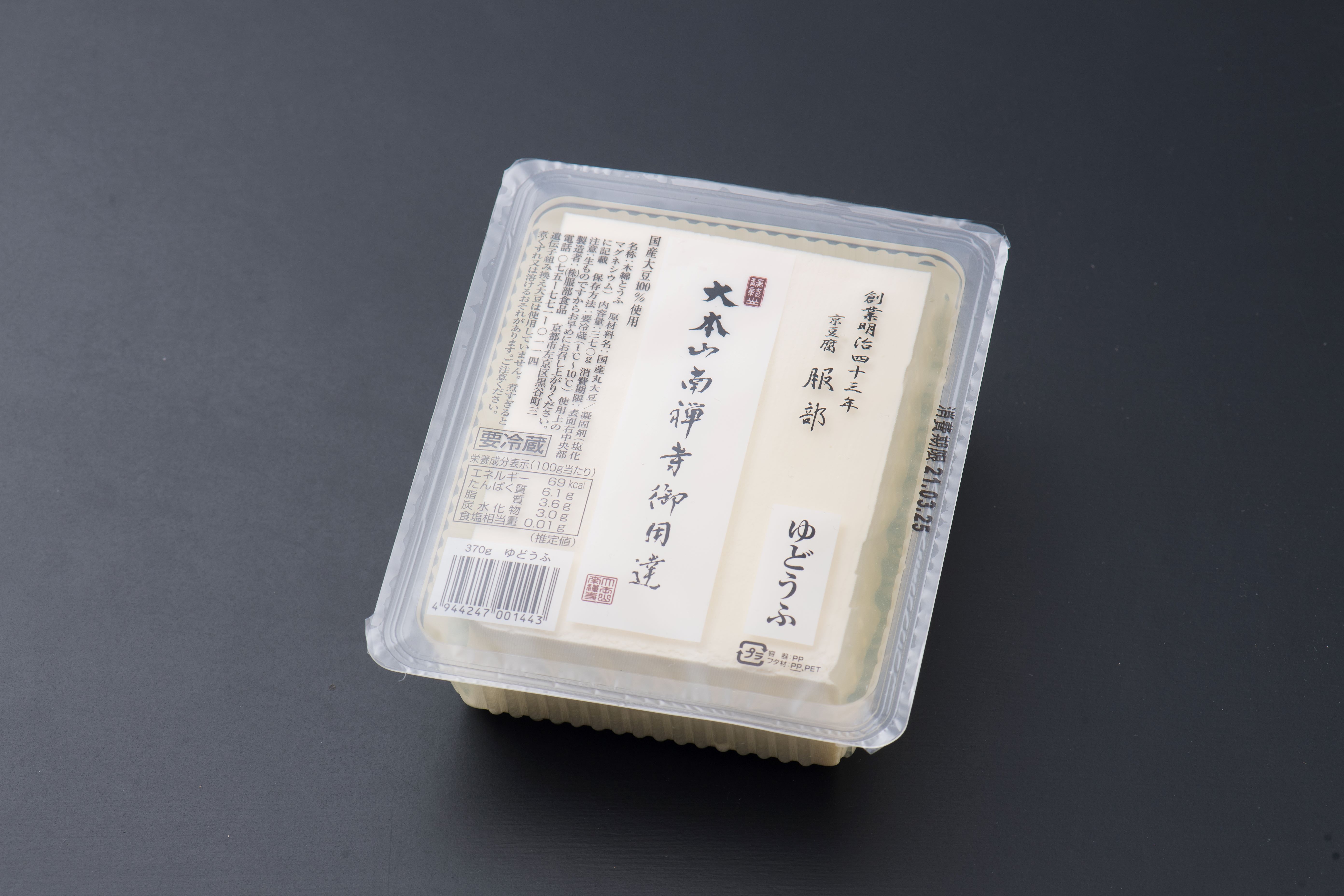 とうふ様専用 物悲し とうふ様専用 物悲し