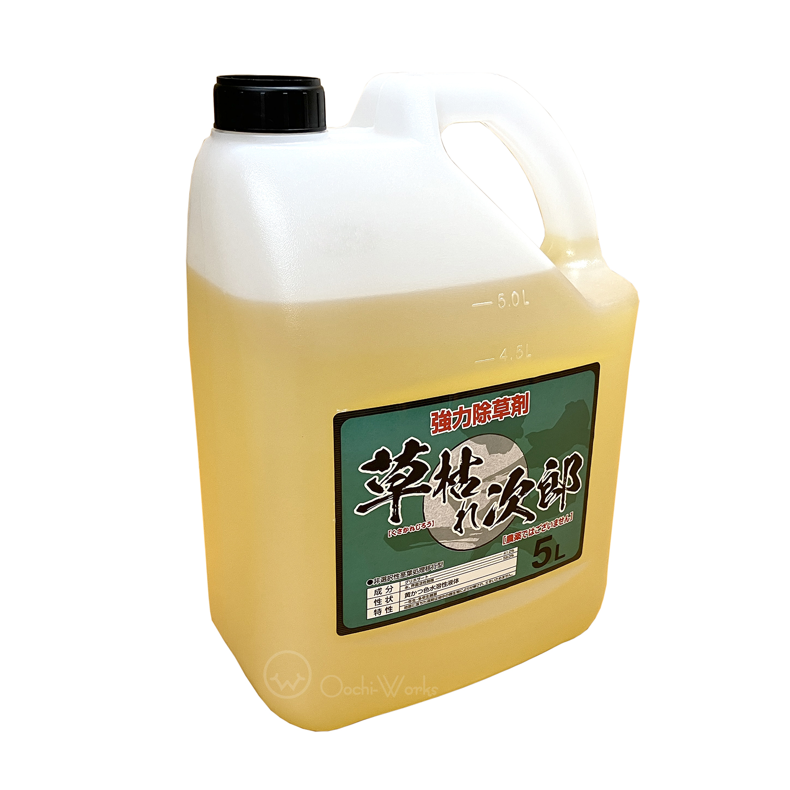 草枯れ次郎 5L