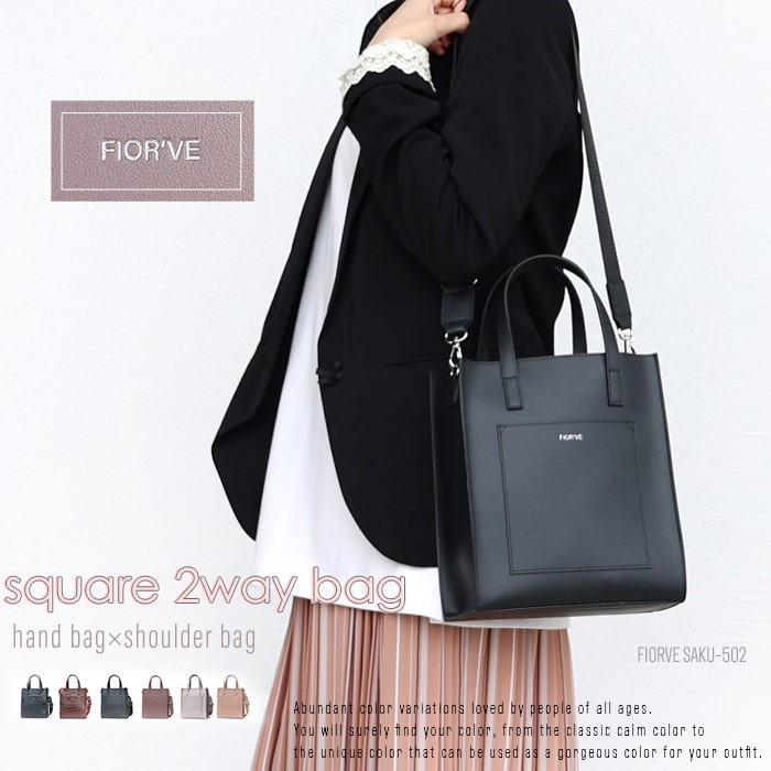 【FIOR'VE】２ＷＡＹショルダーバッグ