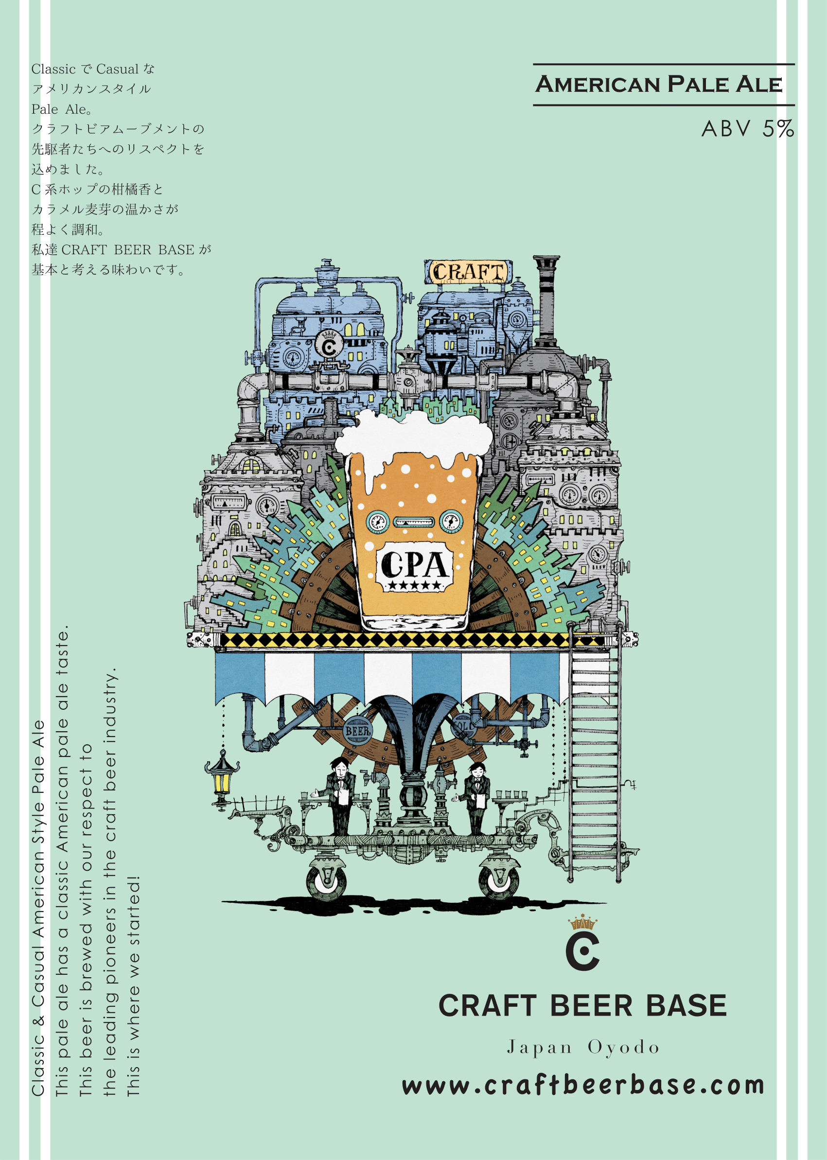 CRAFT BEER BASE オリジナルクラフトビール CPA ボトル330ml 3本セット