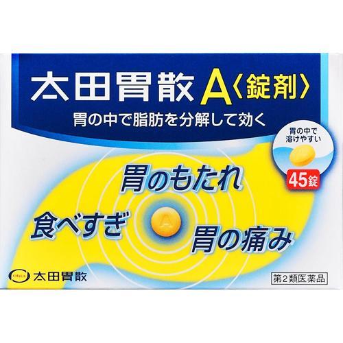 【送料無料③】太田胃散A＜錠剤＞ 45錠　【2個セット】