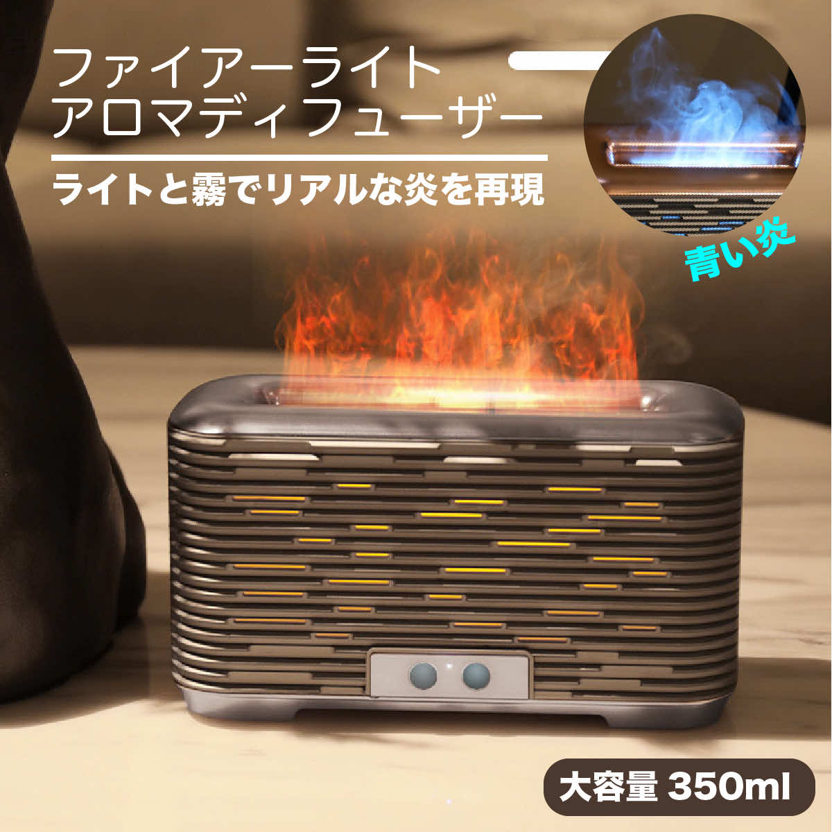 アイス・炎のように揺らめく加湿器 【送料無料（一部地域除く）】