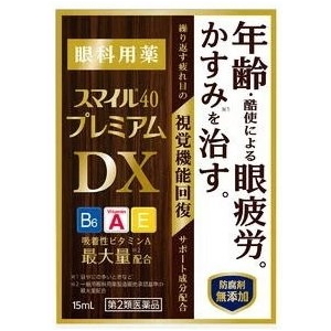 【送料無料③】スマイル４０プレミアムＤＸ 15ml[２個セット]