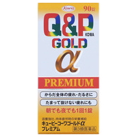 【送料無料①】キューピーコーワゴールドαプレミアム 90錠[2個セット] 【第3類医薬品】