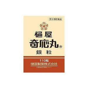 【送料無料③】樋屋奇応丸　銀粒　110粒