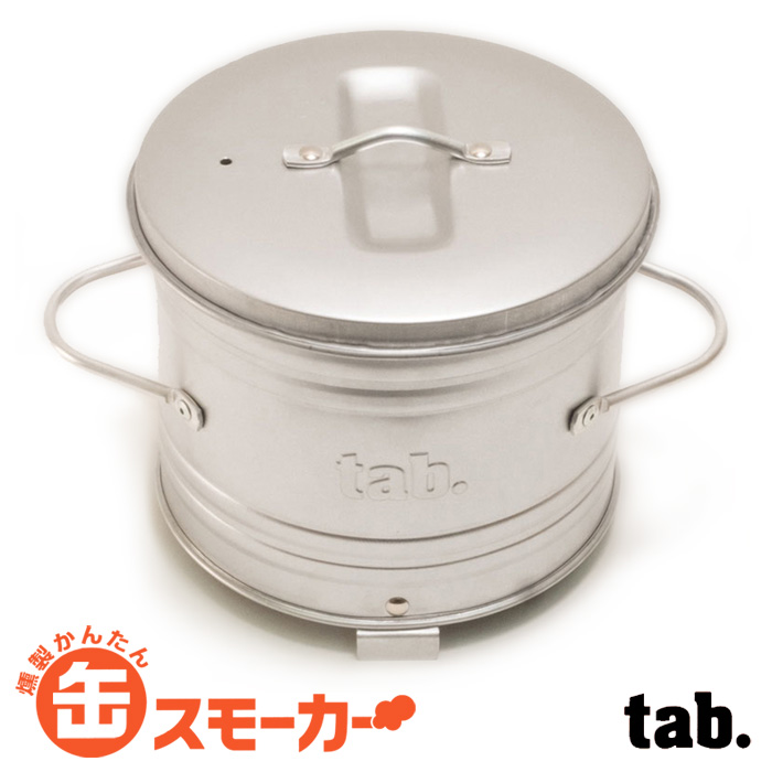 【田中文金属】 tab.（タブ） 燻製かんたん　缶スモーカー  [日本製]