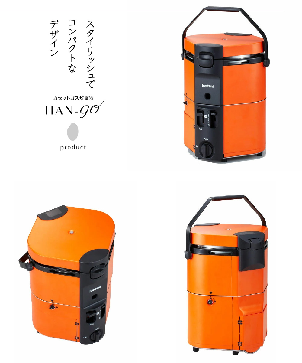 イワタニ カセットガス炊飯器 HAN-go CB-RC-1 Iwatani イワタニ