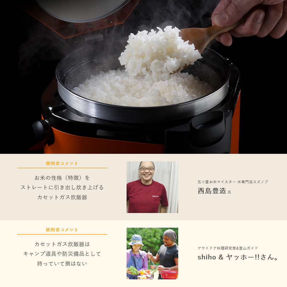 ことよりモール / イワタニ カセットガス炊飯器 HAN-go CB-RC-1