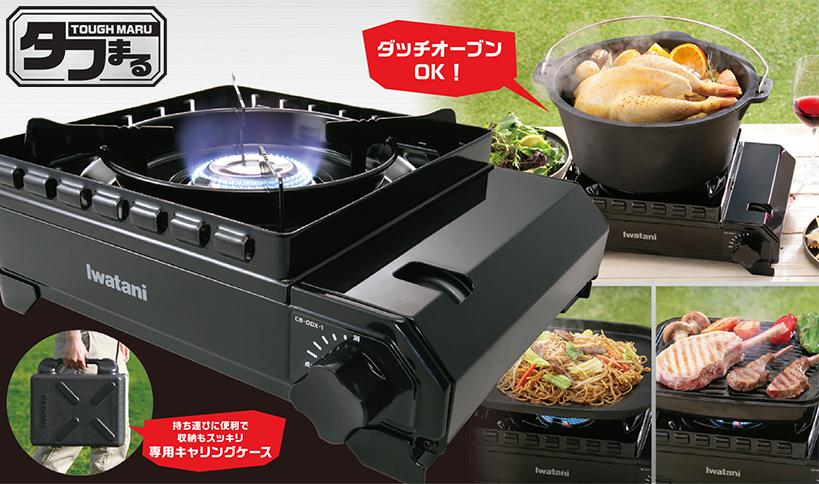 Iwatani イワタニ バーベキューコンログリル