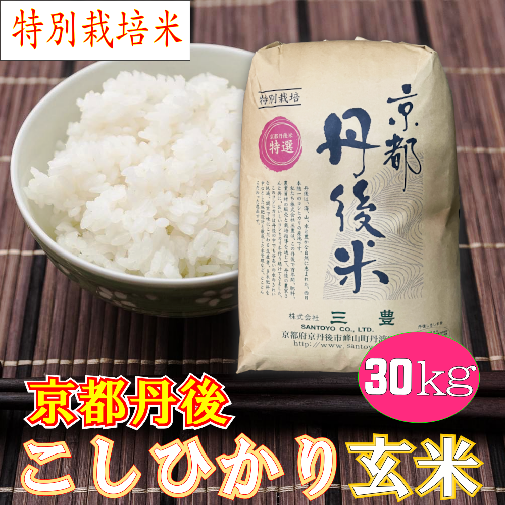 令和3年 千葉県産新米コシヒカリ玄米30ｋｇ 佐倉市、四街道市、印西市 