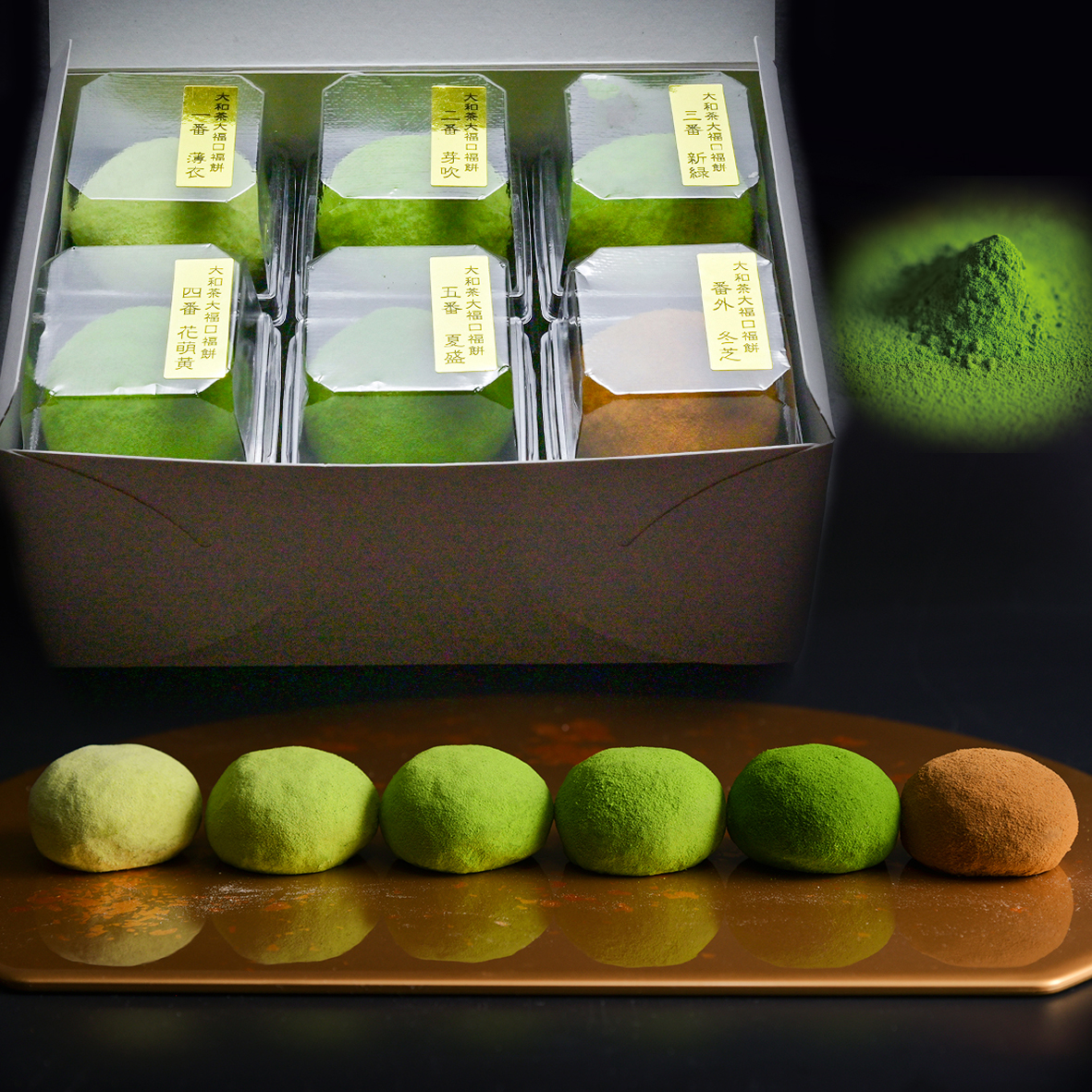 【送料込（北海道・沖縄を除く）】【ご家庭用】大和茶大福「口福餅」12個入り全種セット