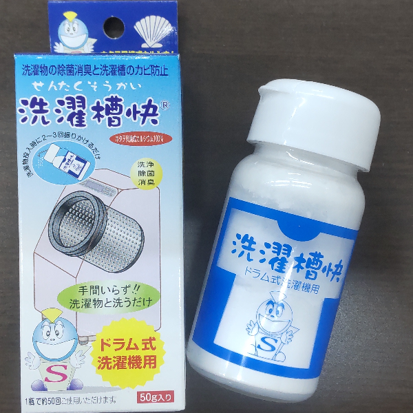 ドラム式洗濯槽快　５０ｇ