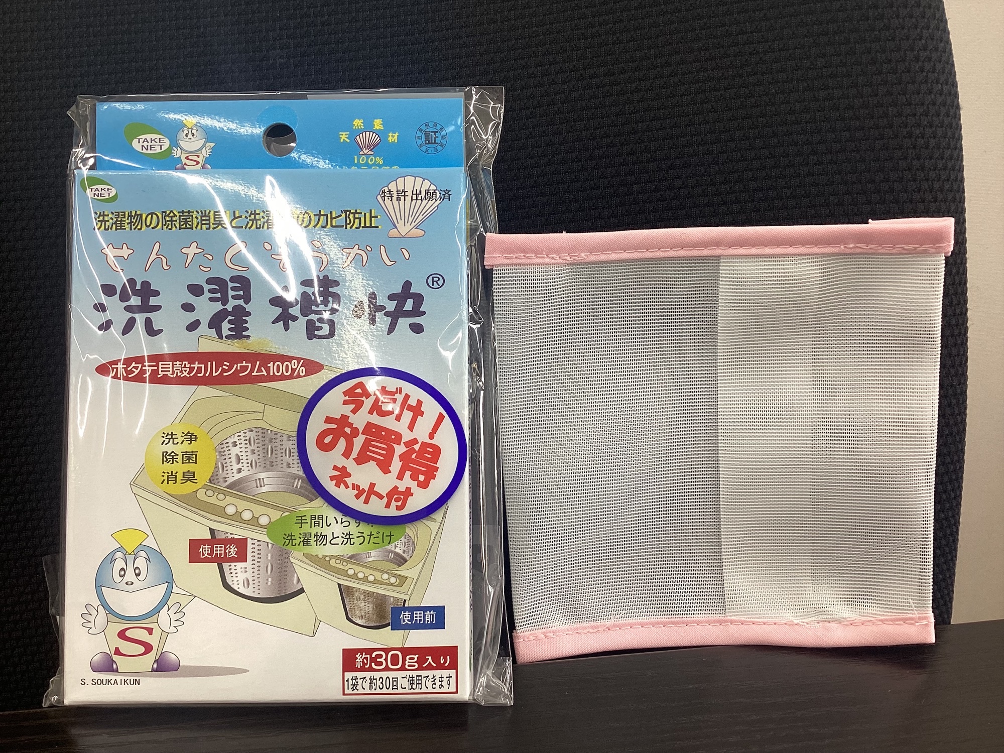 洗濯槽快　１個入　専用ネット付