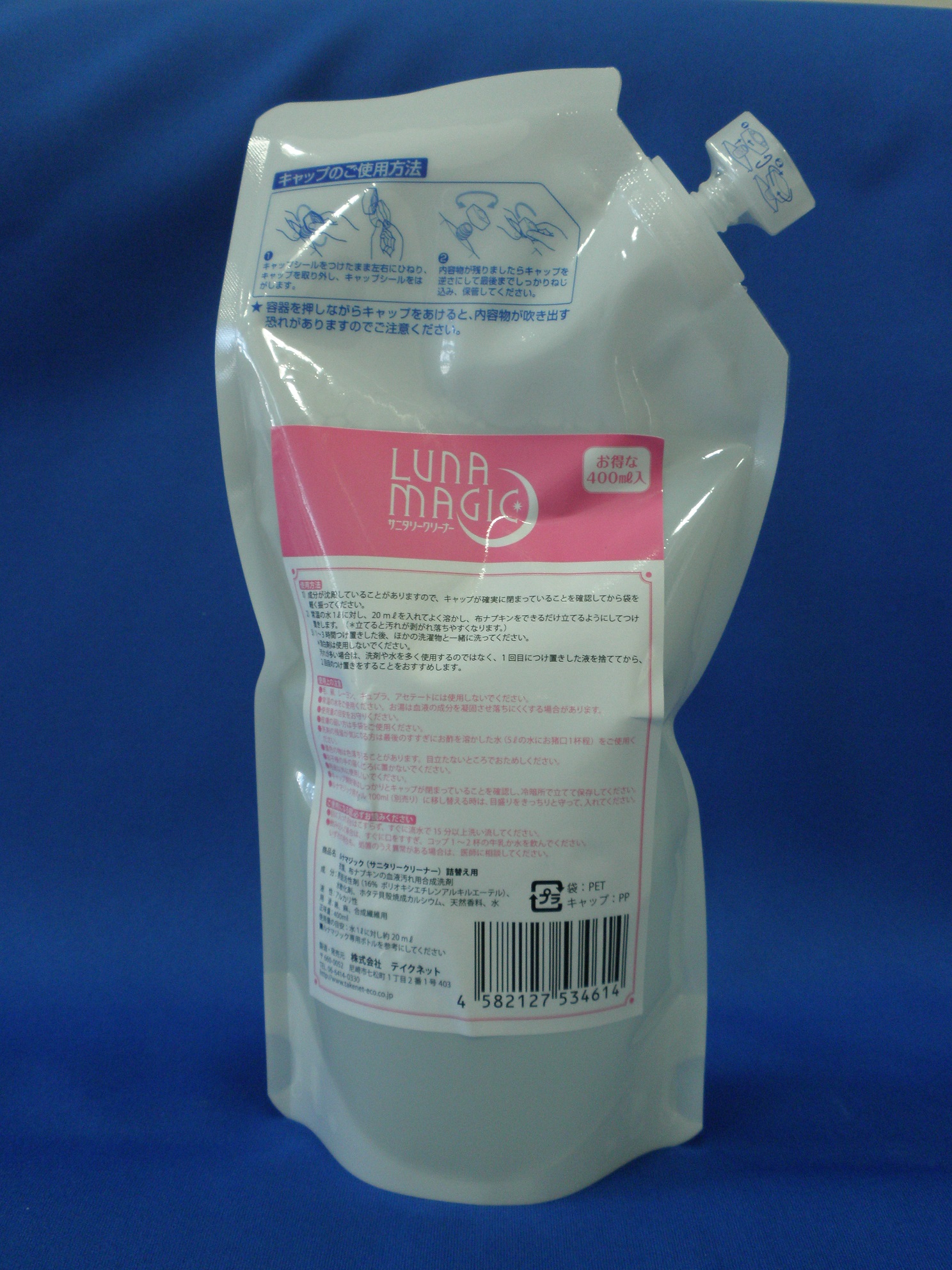 ルナマジック　４００ｍｌ　詰替